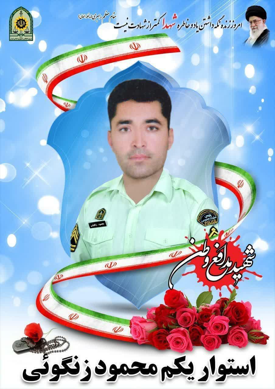 محمود زنگوئی