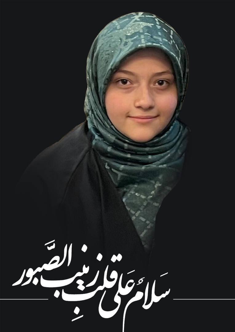 زینب کشفی ارشاد