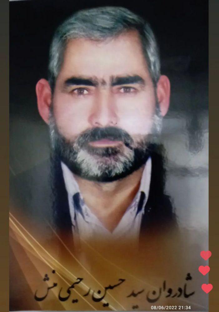 حاج سید حسین رحیمی منش