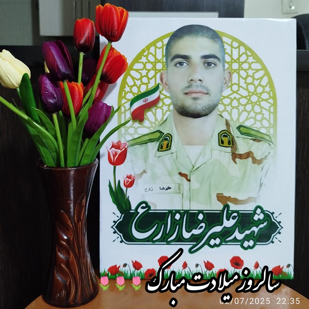 علیرضا زارع