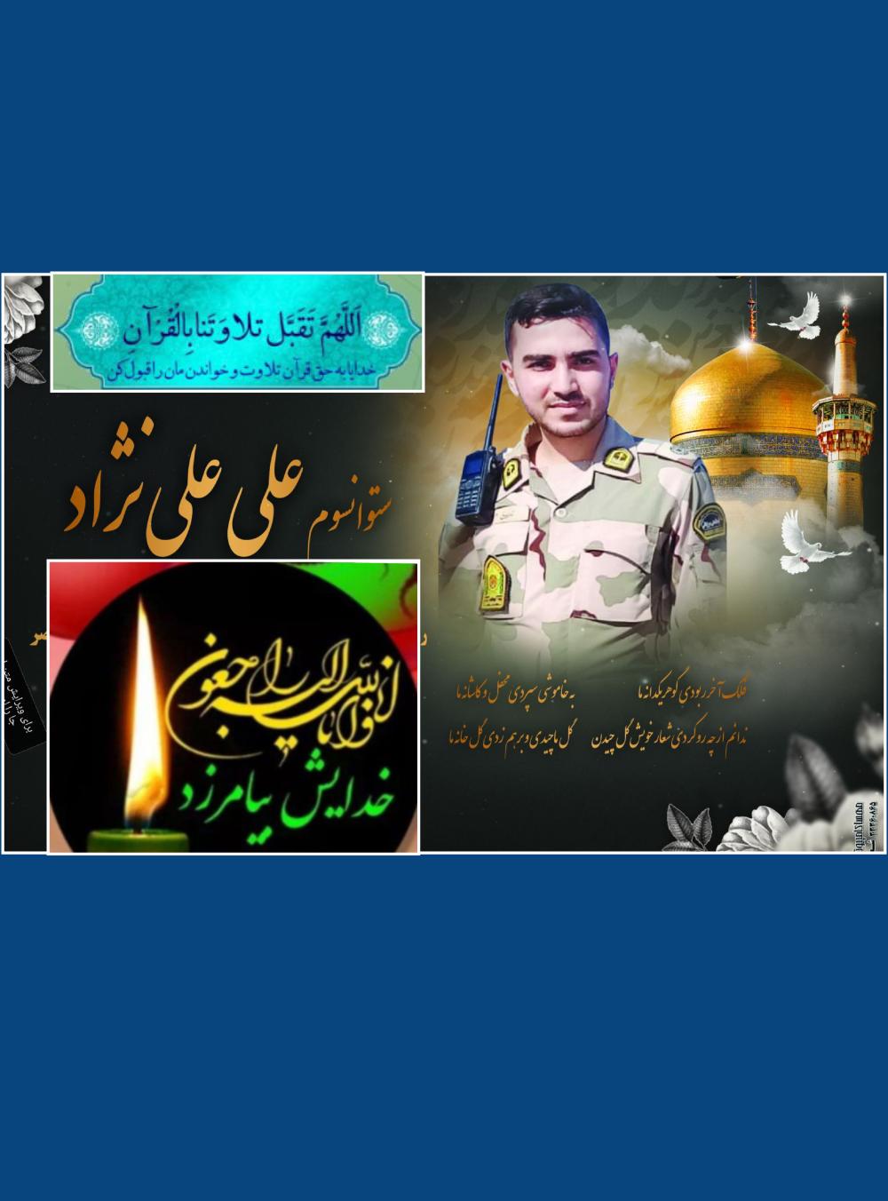 علی علی نژاد