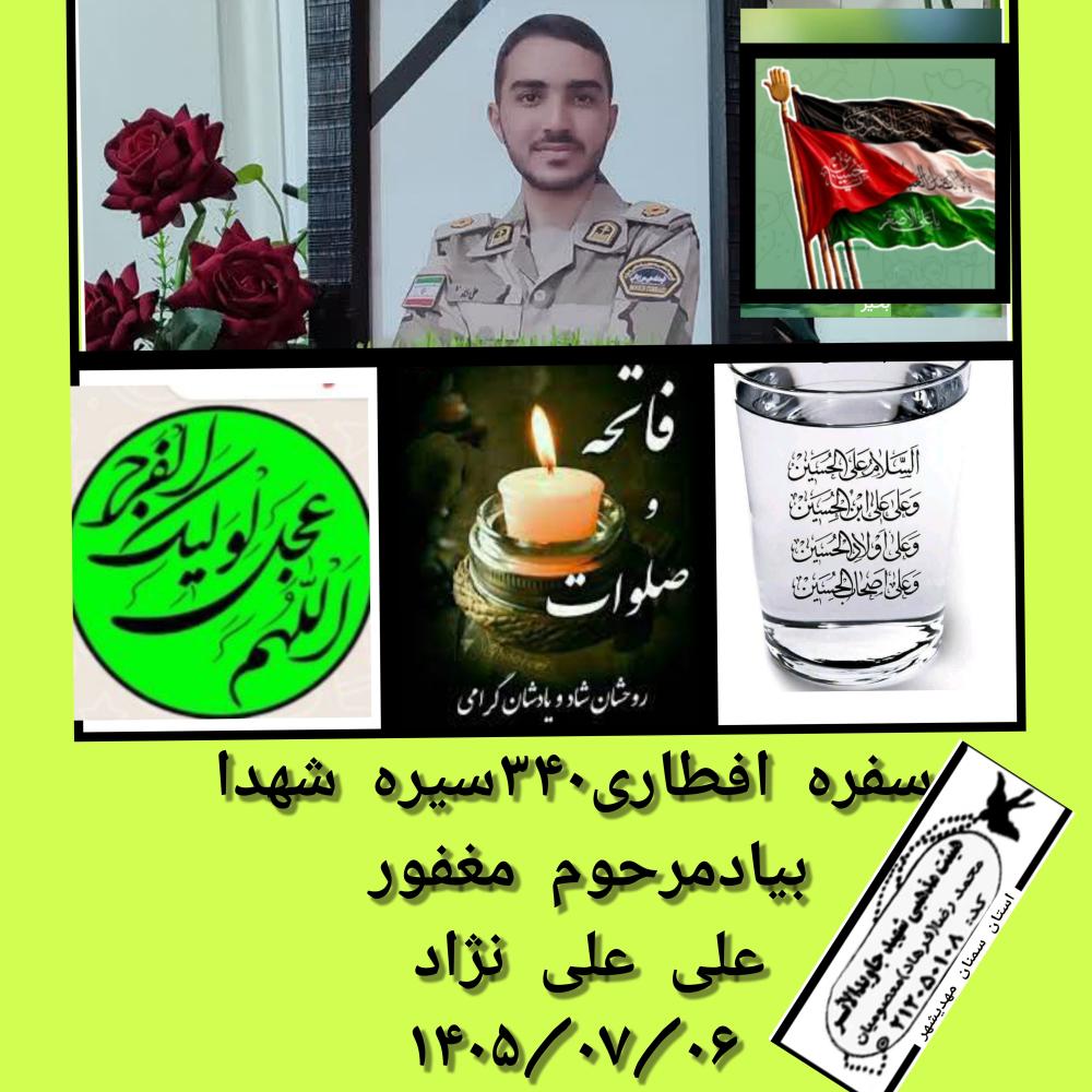 علی علی نژاد