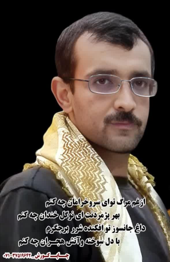 کربلایی محمد حسن روستائی