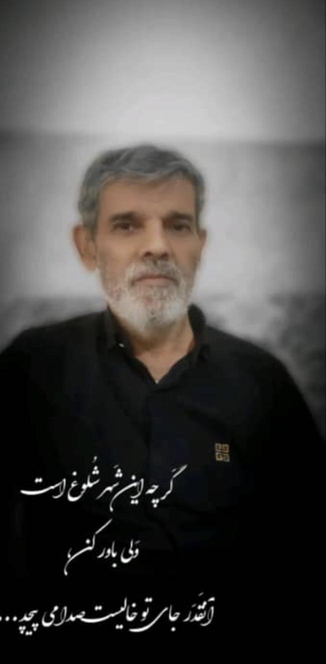 حاج سید ایرج هاشمی