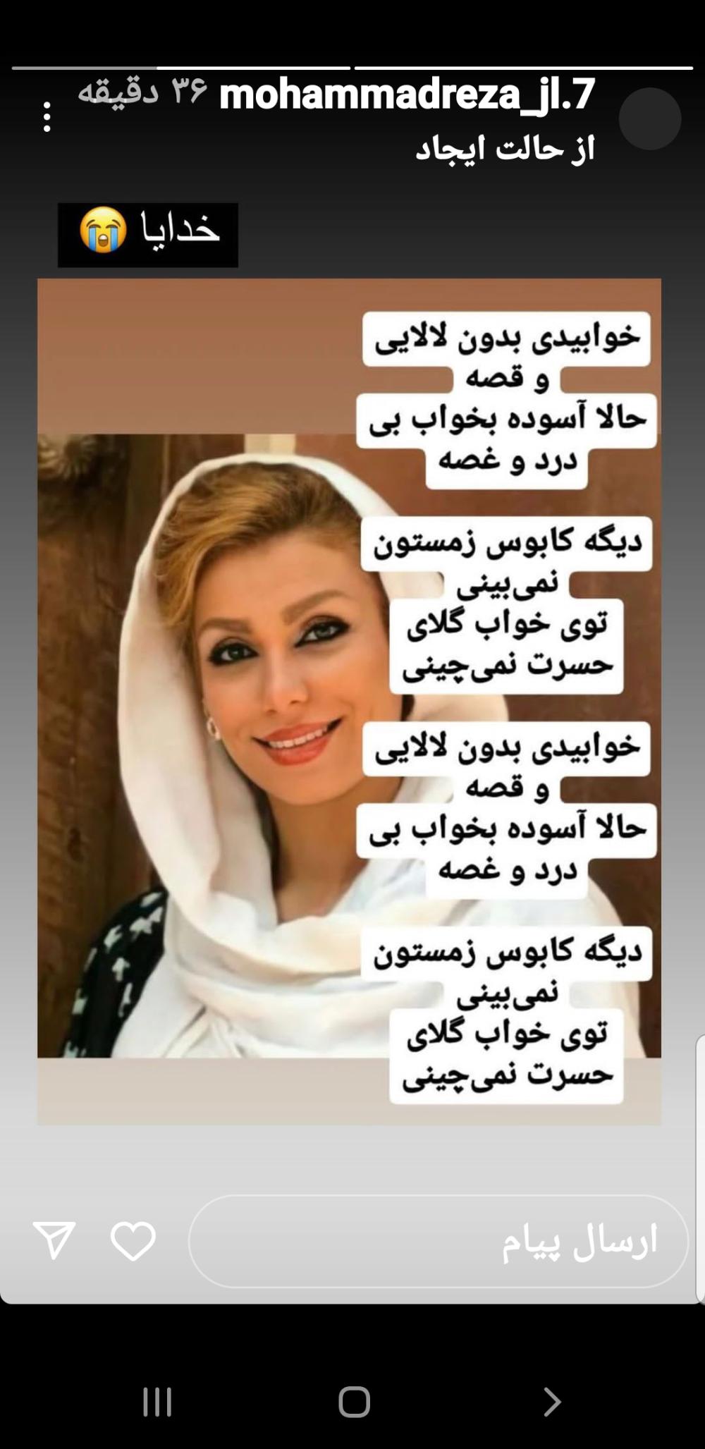 زهرا وهمی