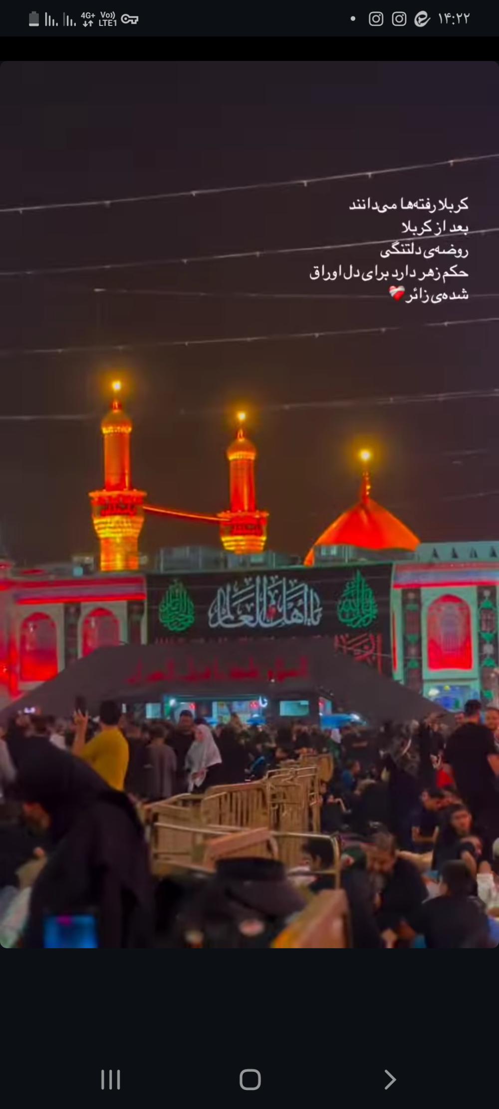شادروان نعمت الله روستایی