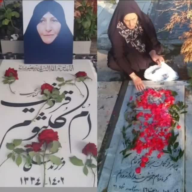 مرحومه ام کلثوم قزوینی کناری