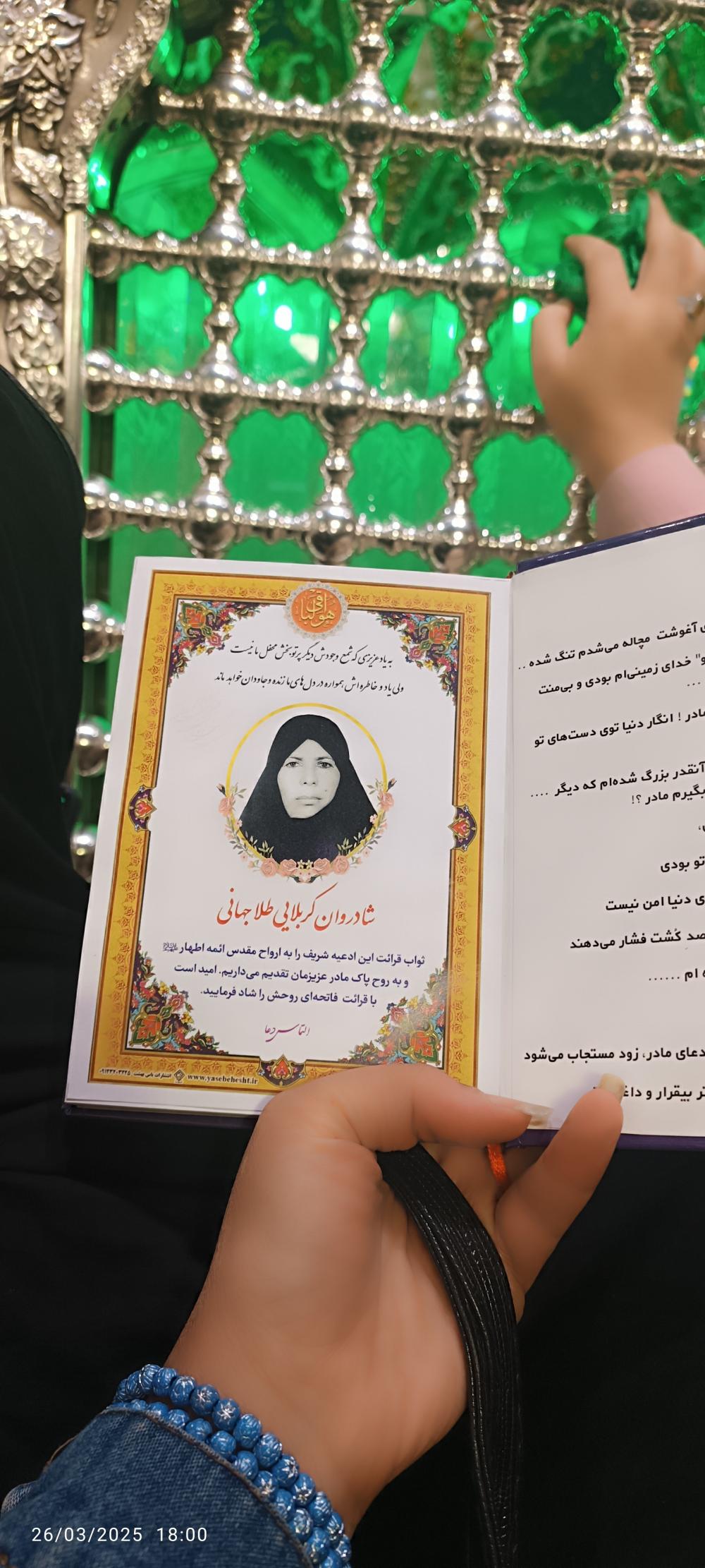 کربلایی طلا جهانی