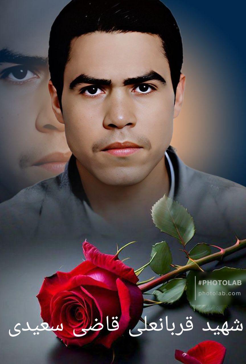 قربانعلی قاضی سعیدی