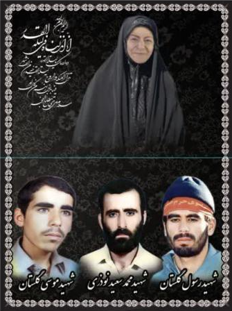 صدیقه نوذری ( مادرشهیدان عبدالرسول وموسی گلستان)