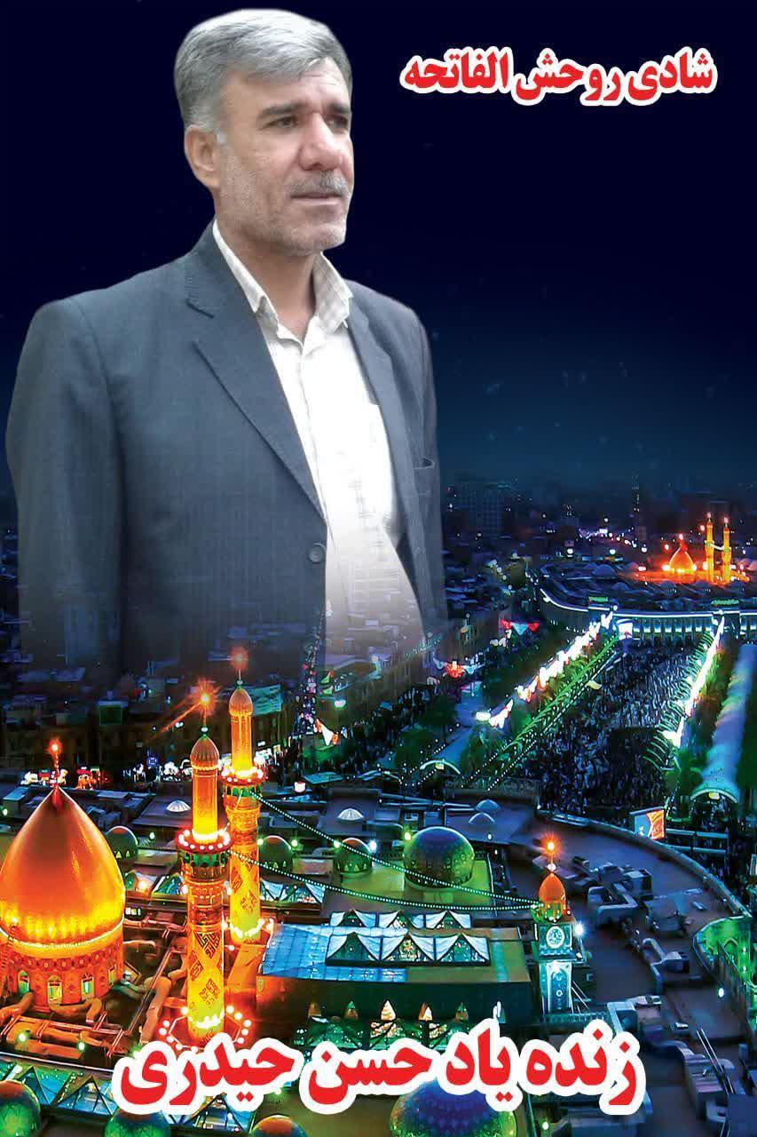 حسن حیدری