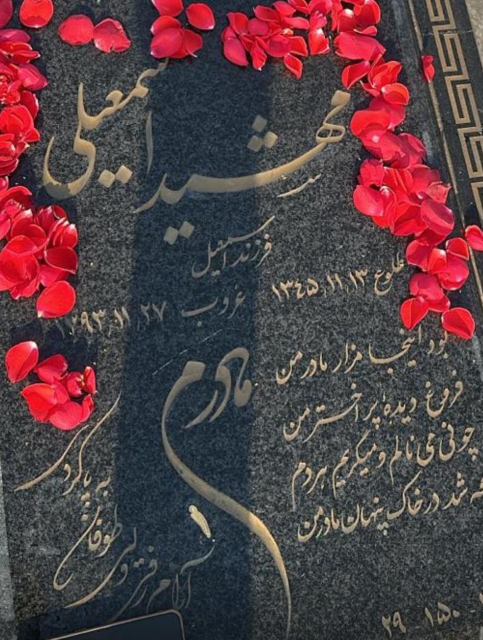 مهشید اسمعیلی