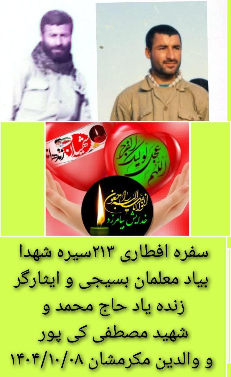 مصطفی کیپور