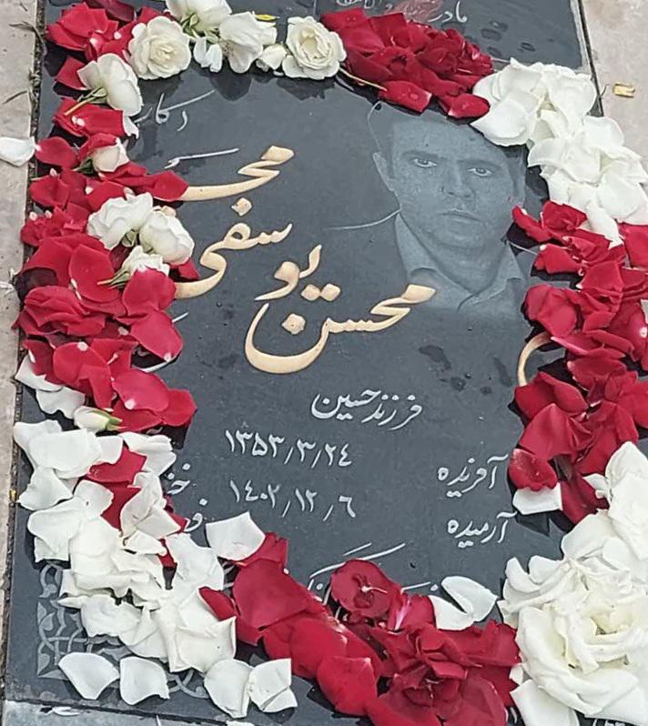 محسن یوسفی مجد