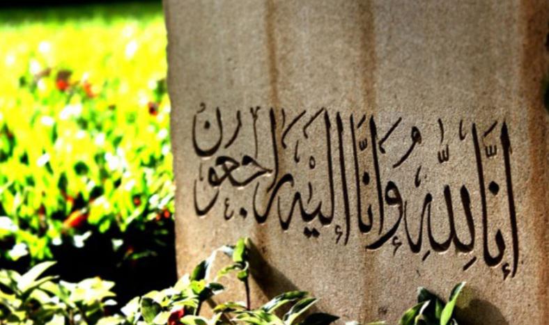 سکینه کاراندیش