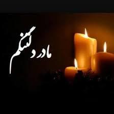 حاجیه خانم صغری عبدالمحمدی
