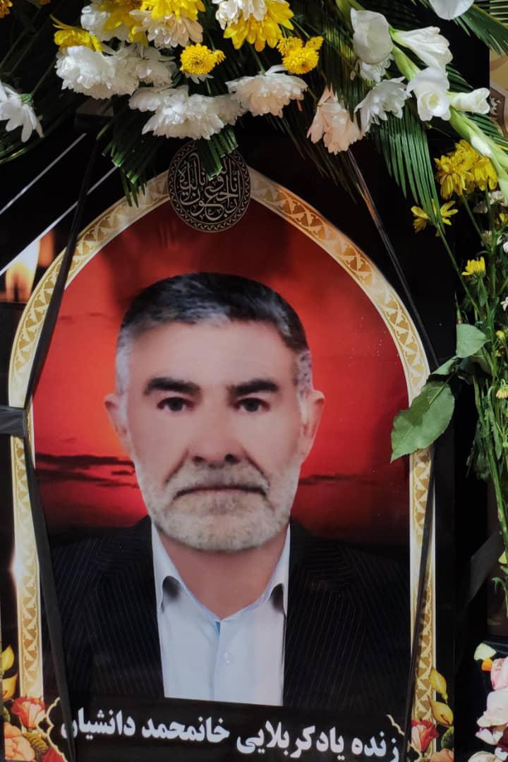 خانمحمد دانشیان