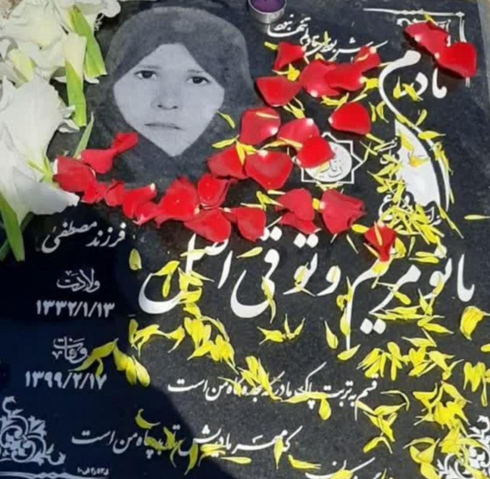 مریم وثوقی اصل