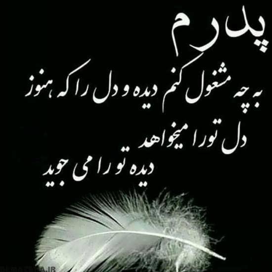 شادی روح همه پدران گروه پدران جمع