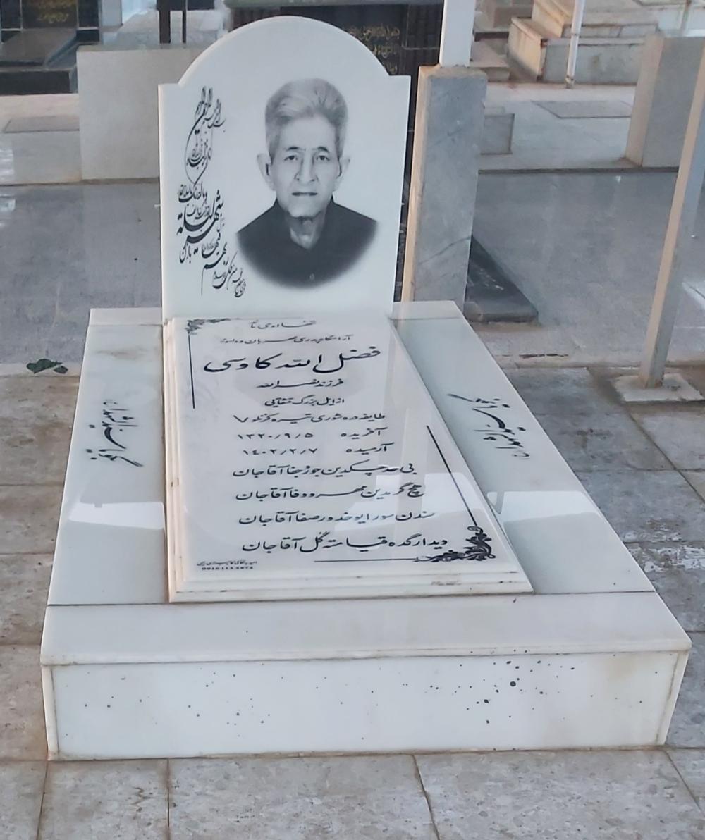فضل الله کاوسی