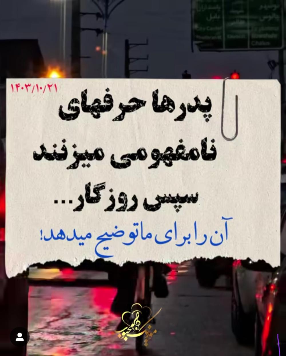 رضا سلک