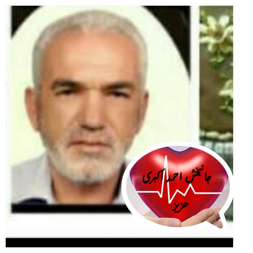 احمد اکبری