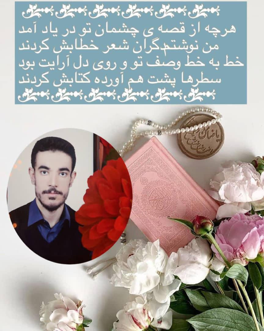 علی خواهنده کارنما