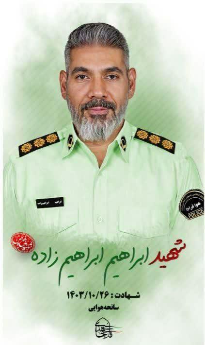 شهید والامقام  ابراهیم ابراهیم زاده