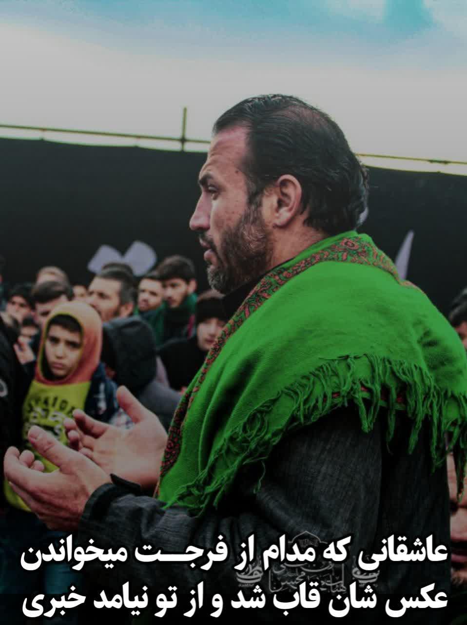 کربلایی سید رضا موسوی