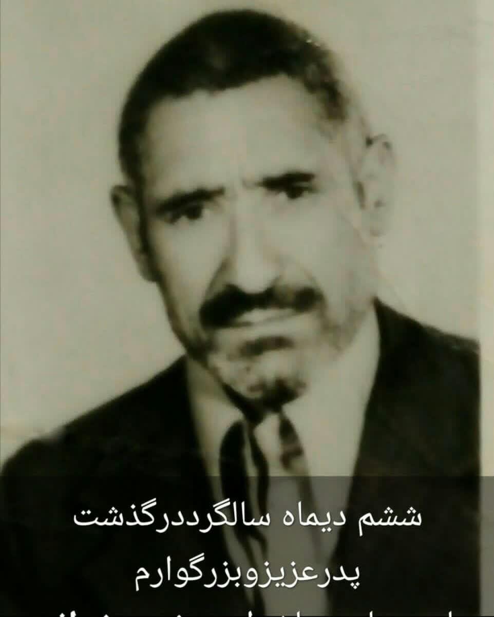مرحوم حاج سید عباس نوری