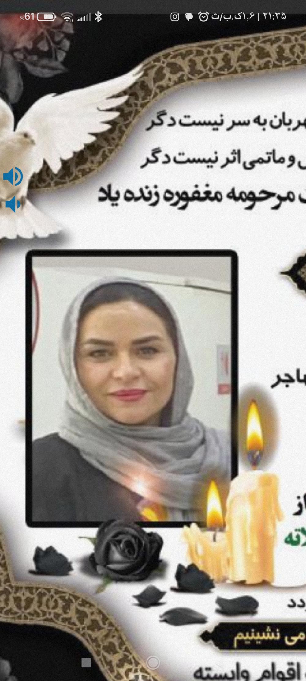 بانو طاهره صولتی