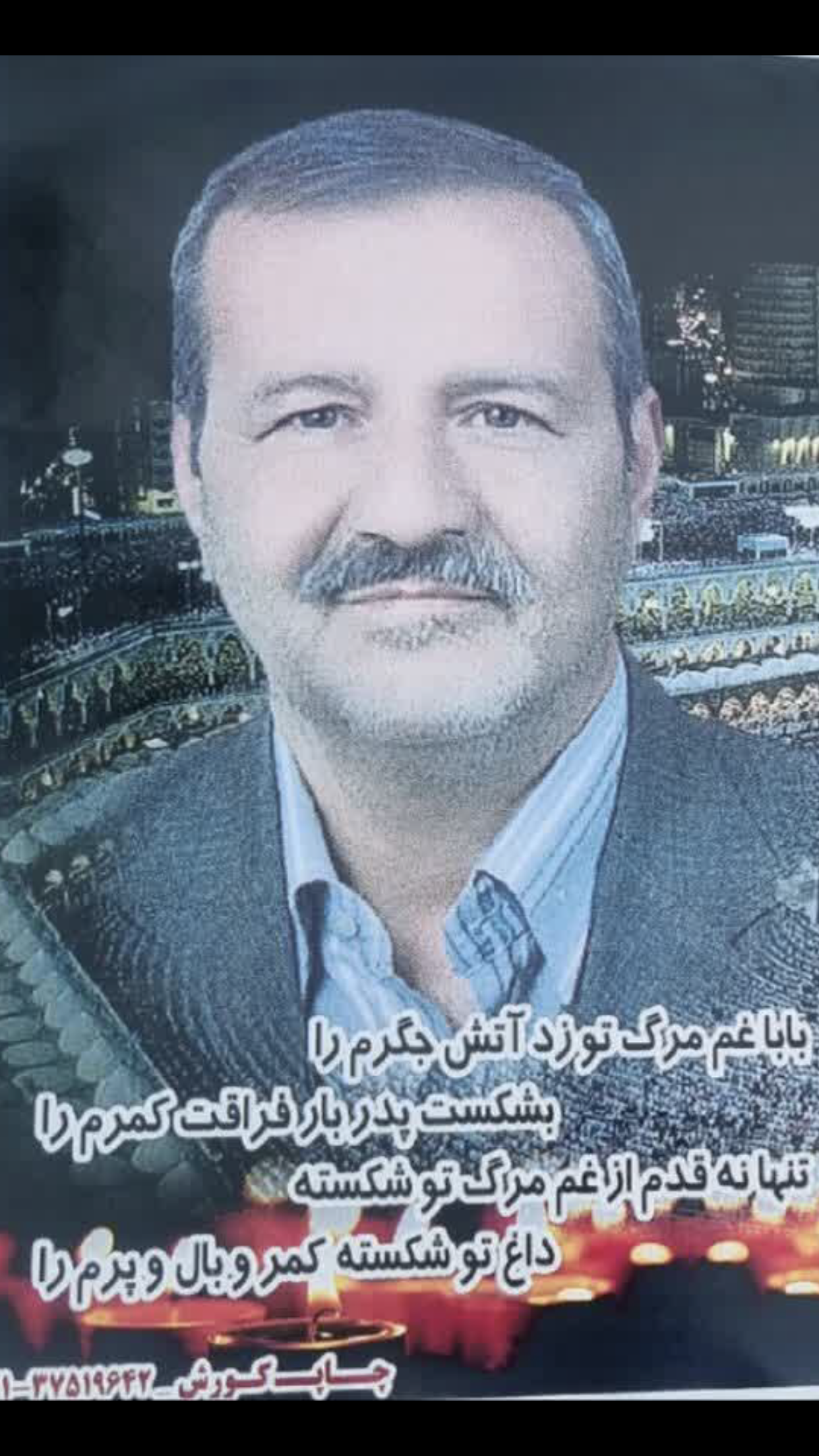 حاج غلامعلی حلوانی