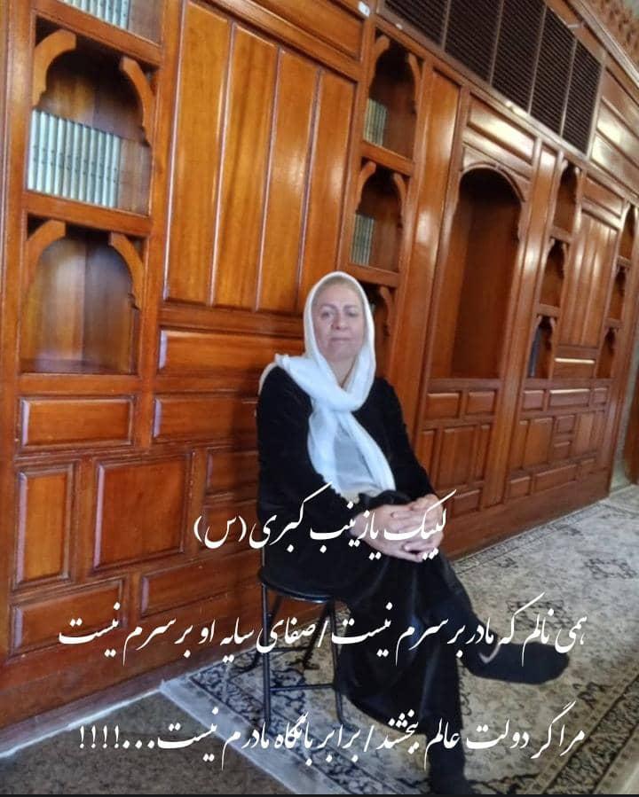 حاج خانم معصومه قبادی