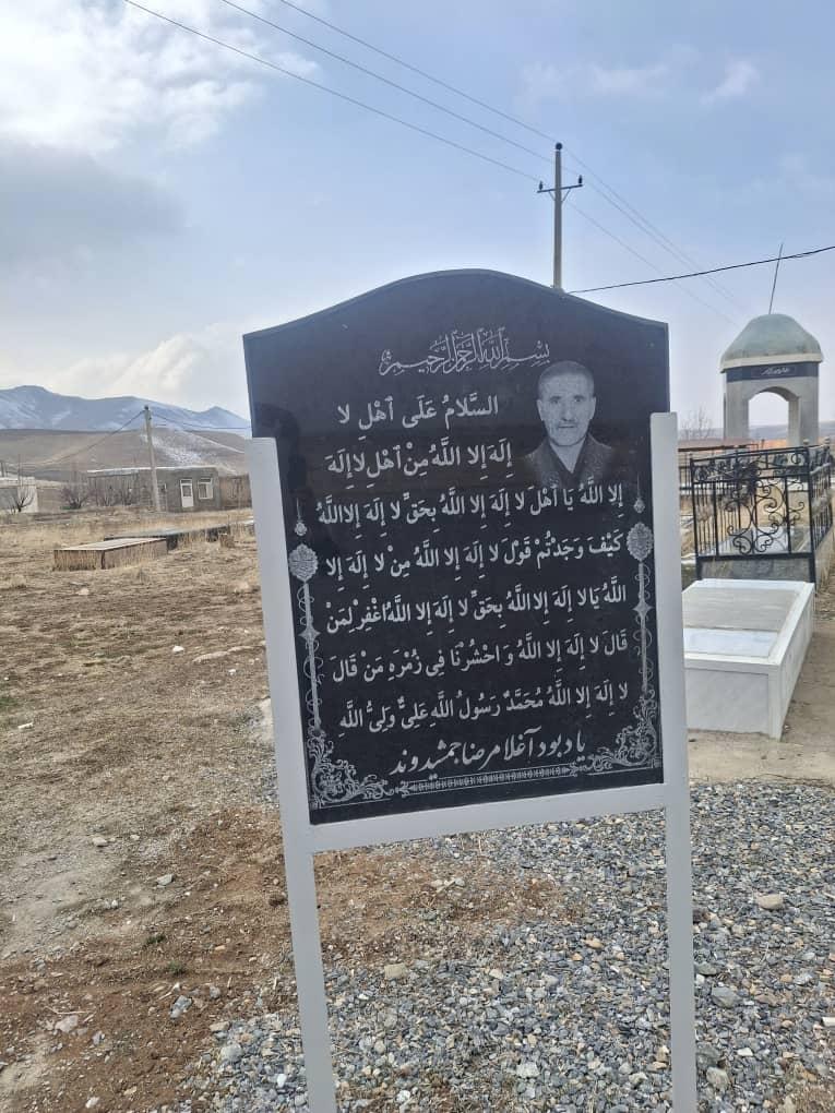 آغلامرضا جمشیدوند