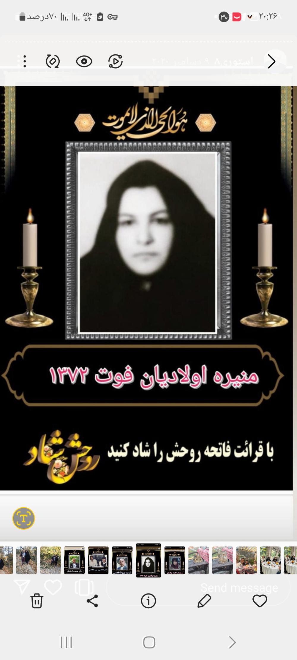 منیره اولادیان