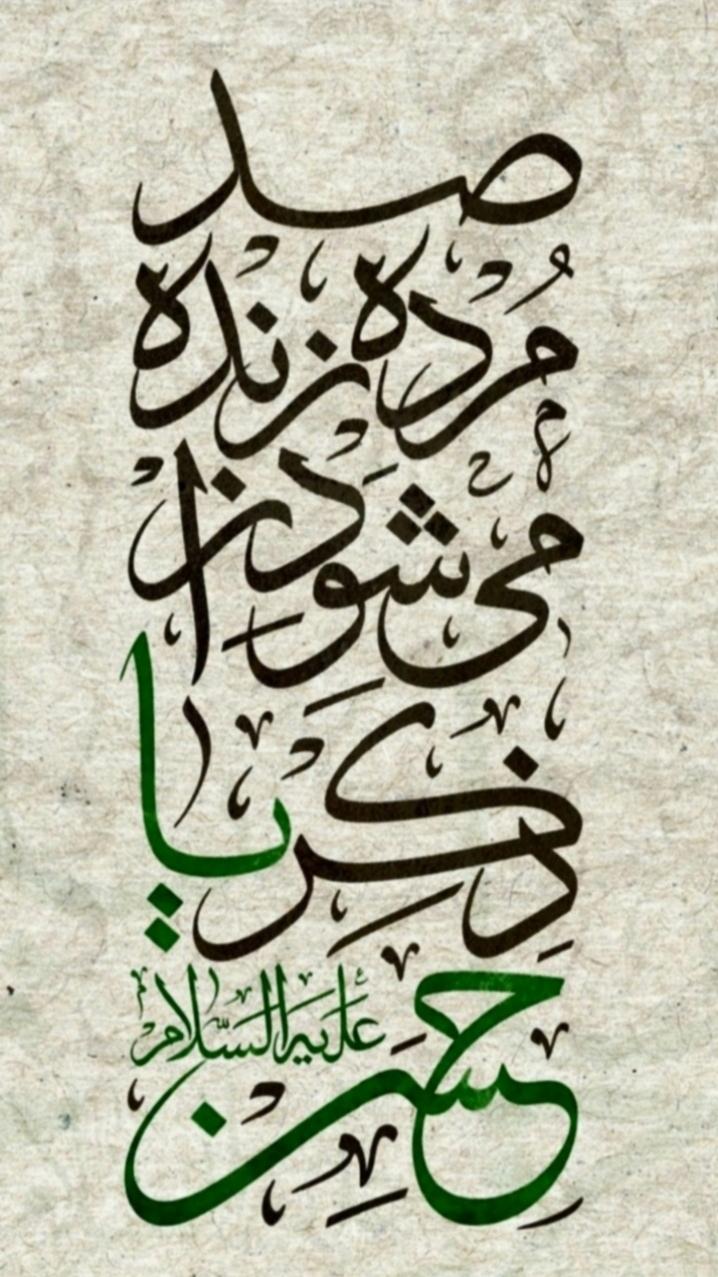 سیدمهدی مستعان