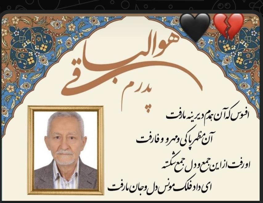 حاج بهروز طلایی