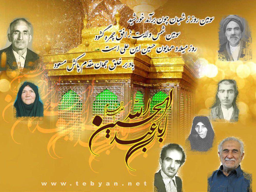 حاج کربلایی ابوالقاسم باقرزاده