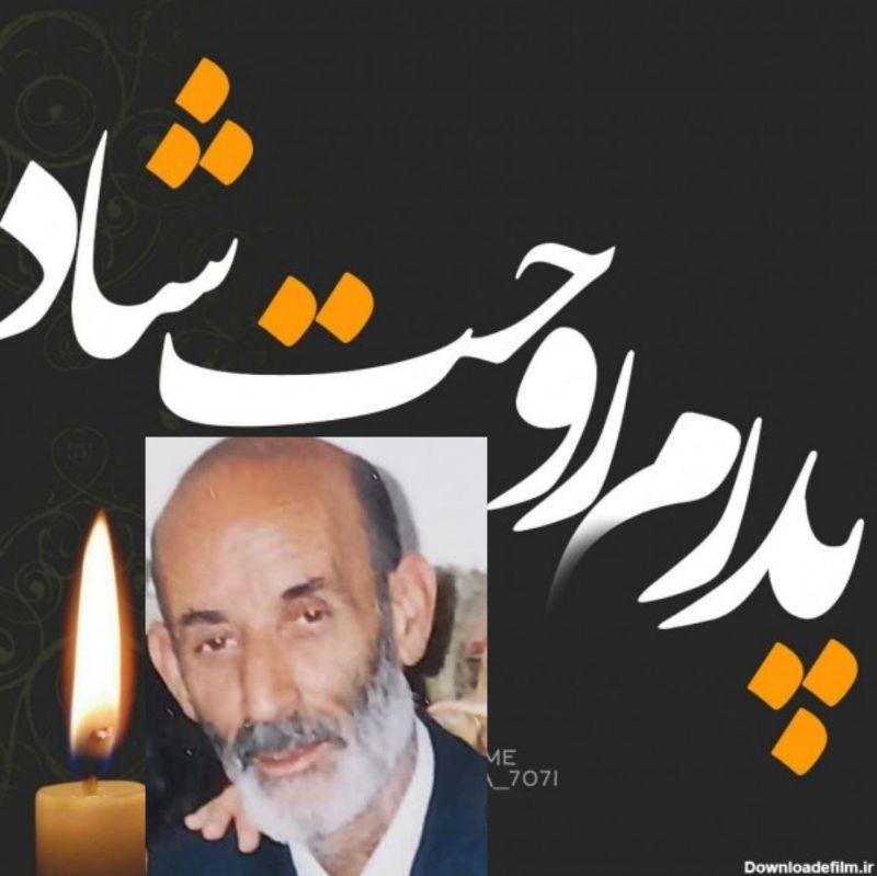 حاجی نوبخت