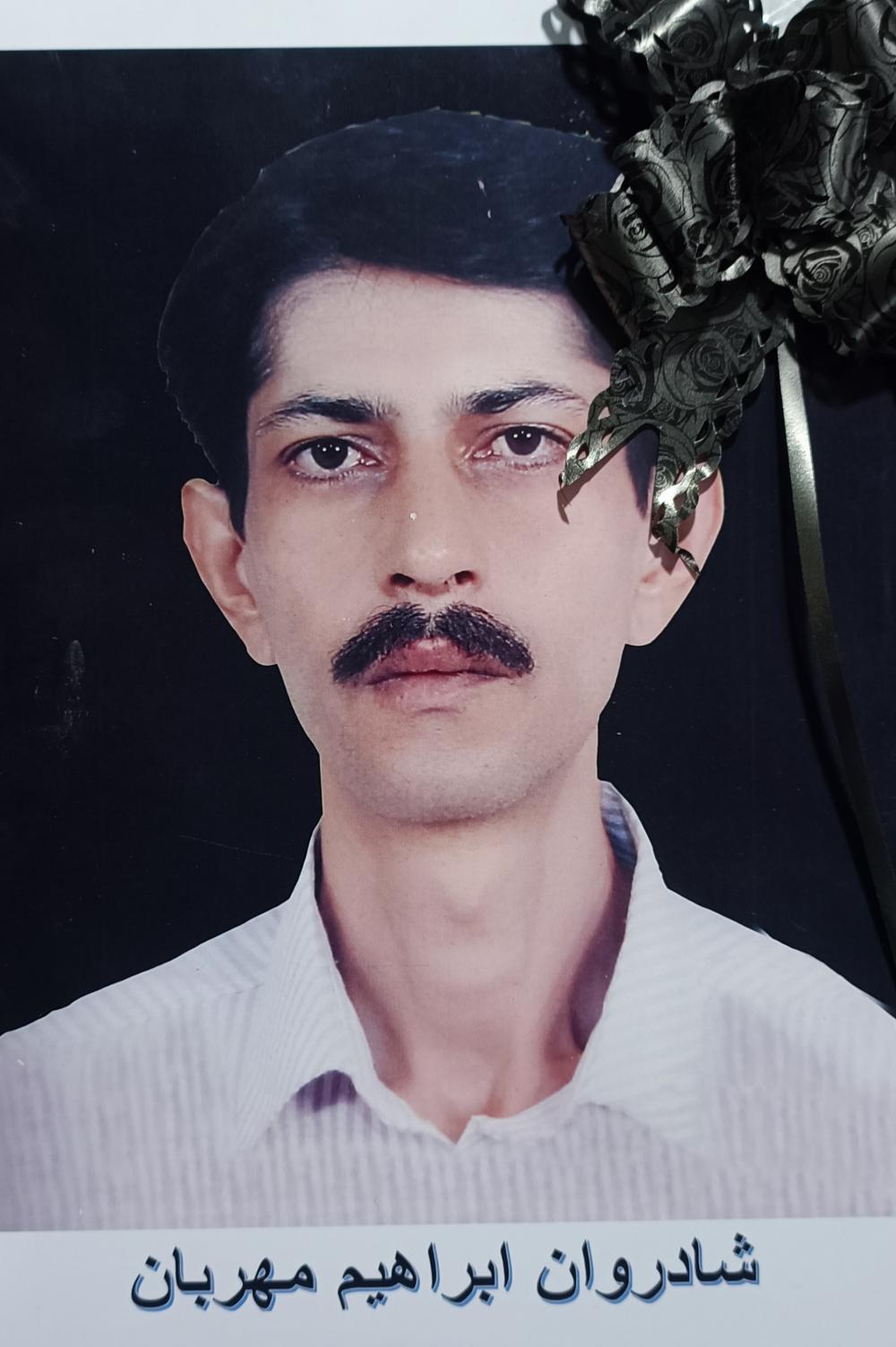 محمد ابراهیم مهربان