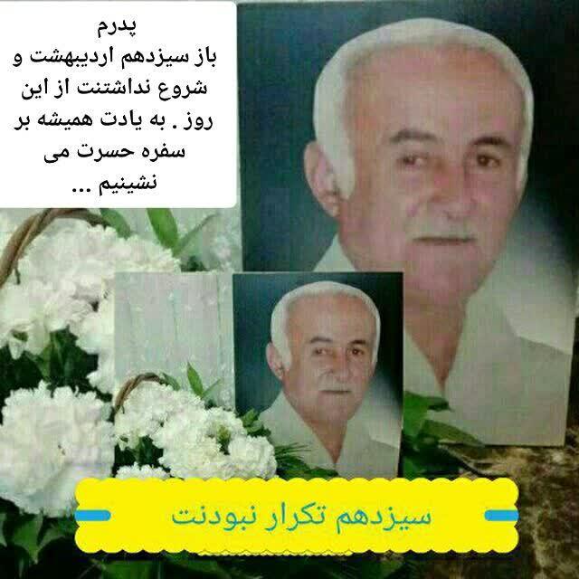 علی اصغر آقاجان‌پور پاشا