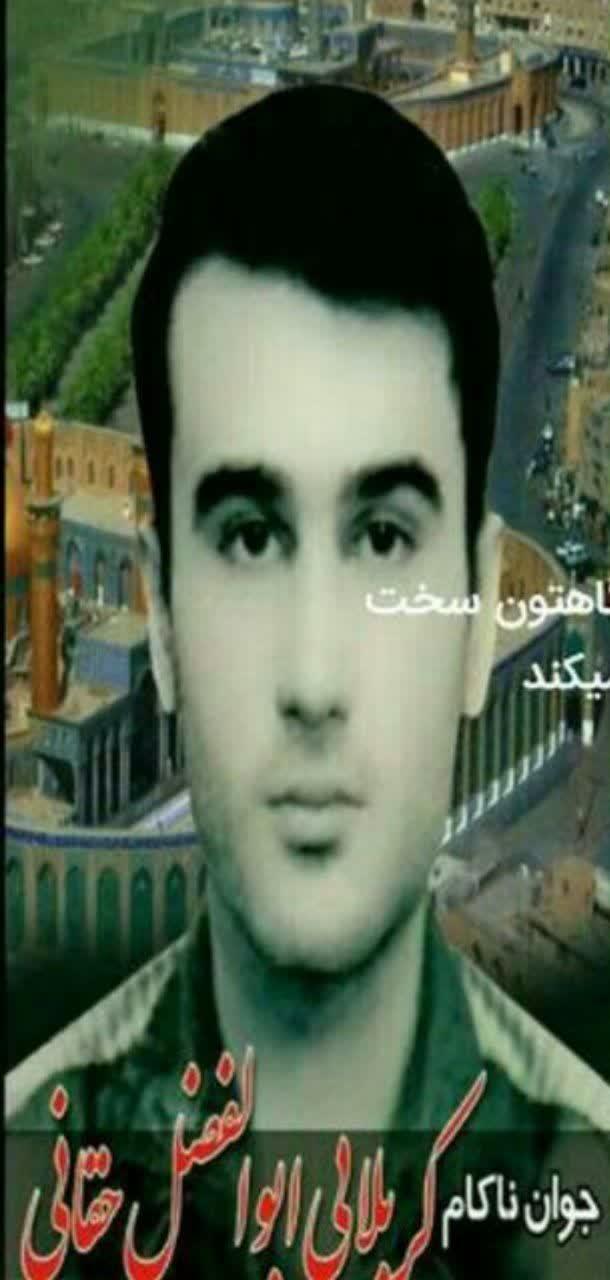 ابوالفضل حقانی