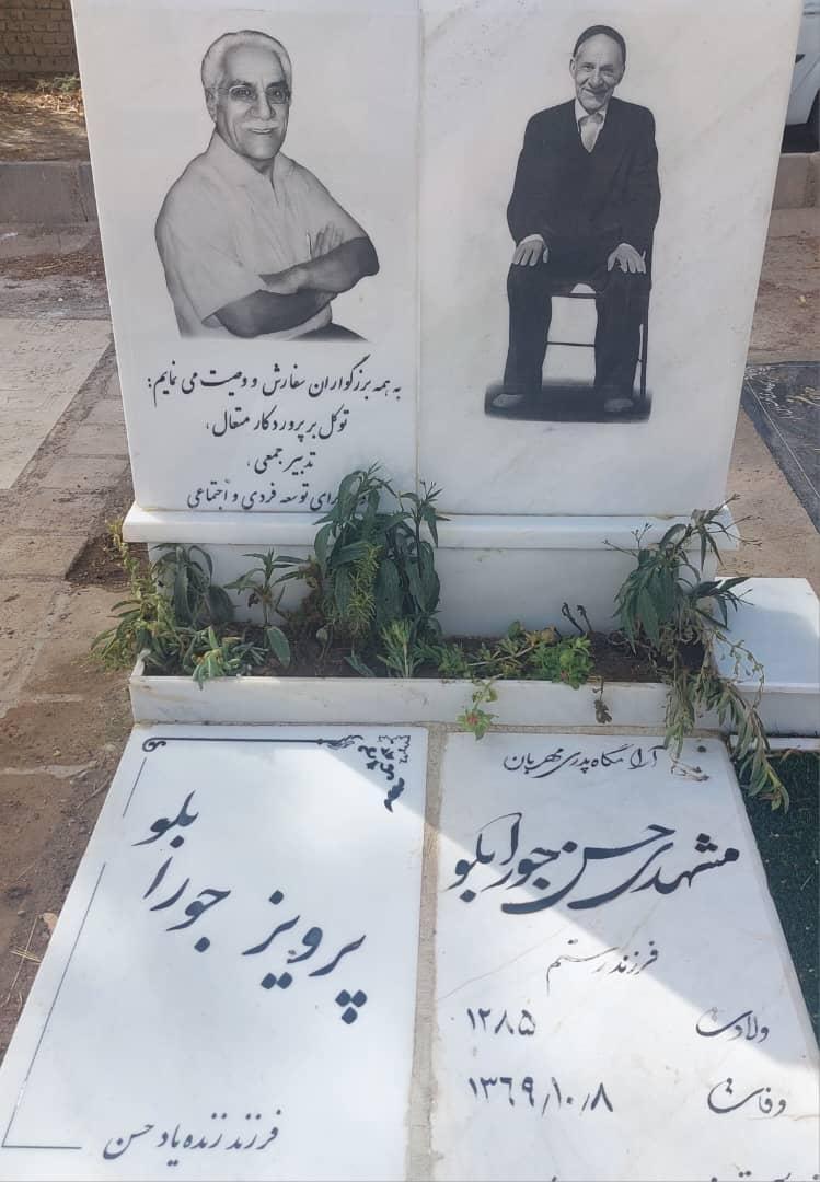 زنده یاد پرویز جورابلو