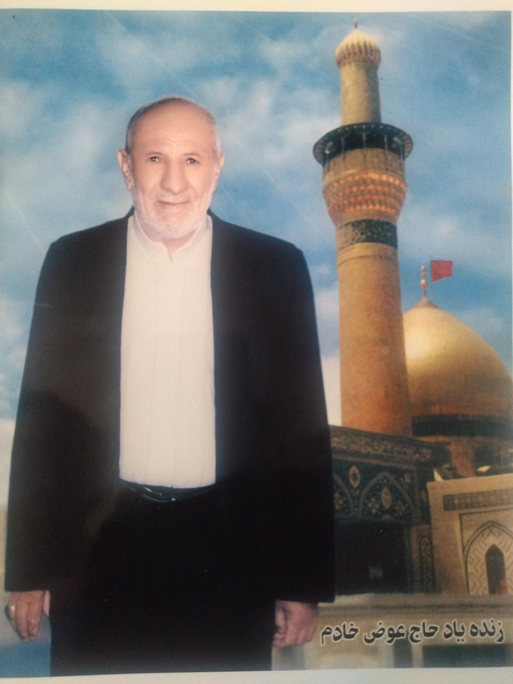 حاج عوض خادم