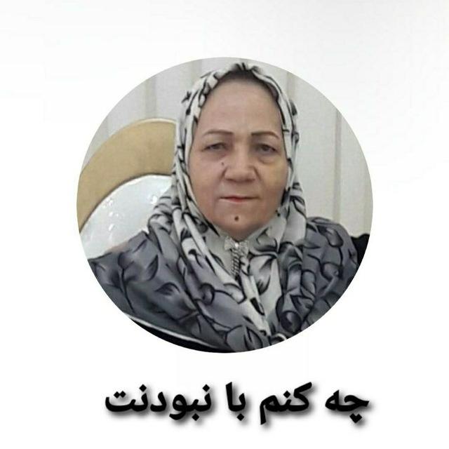 زهرا سلطانِ اصولی