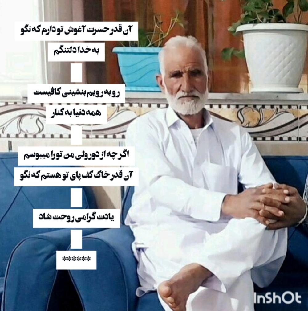 حاج عبدالرحیم رحمتی