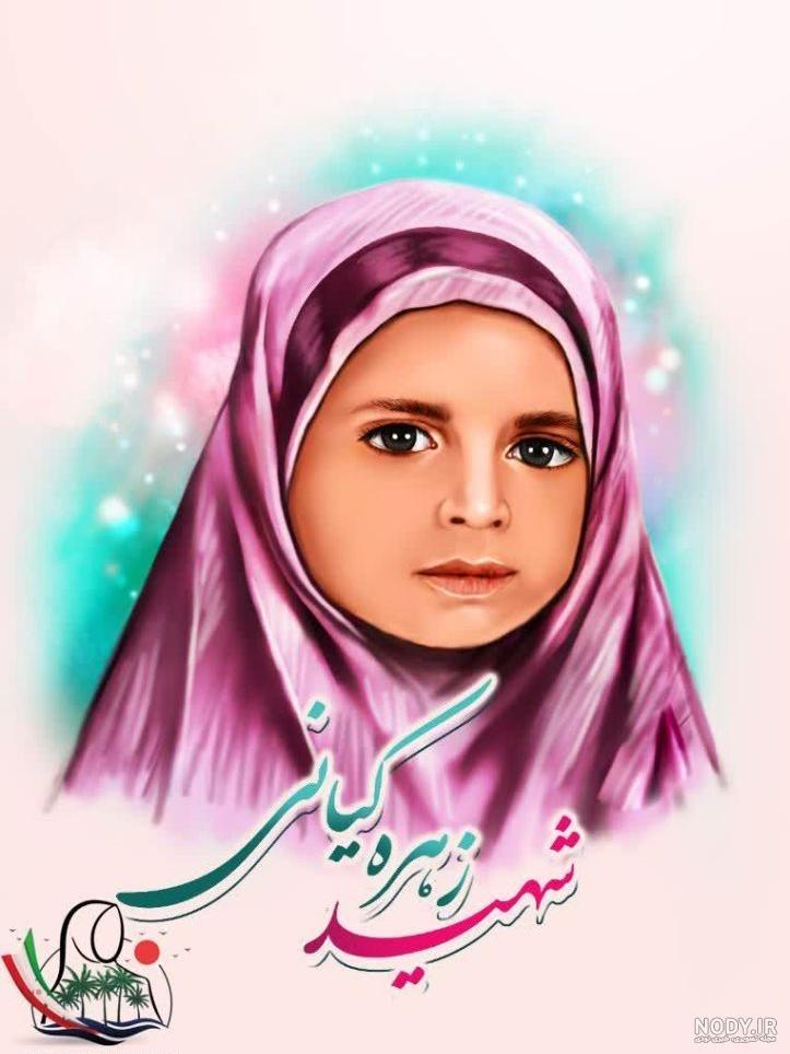 زهره کیانی