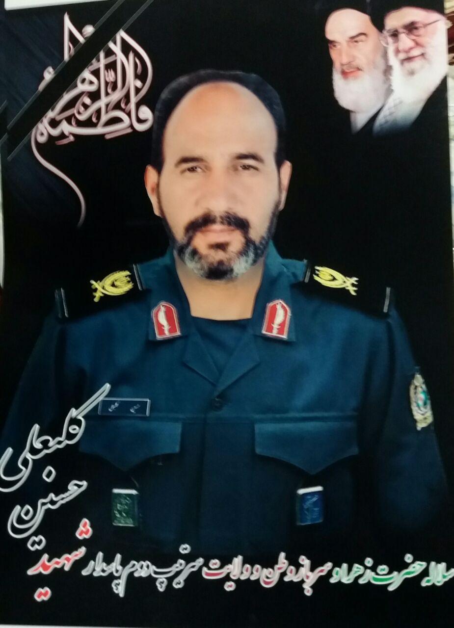 حسین کلبعلی