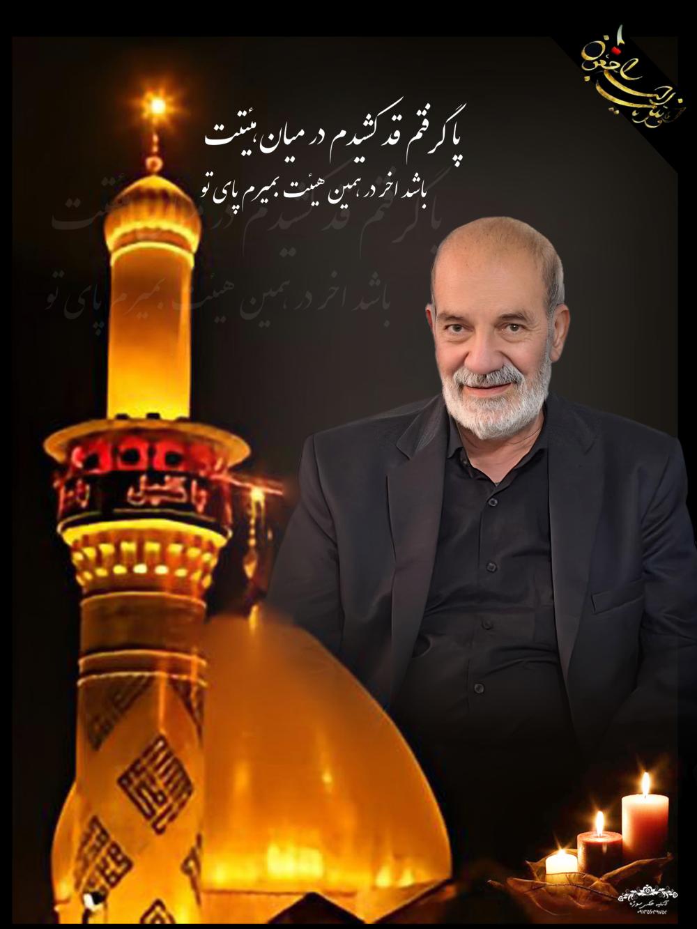 حاج رمضان رحمانی