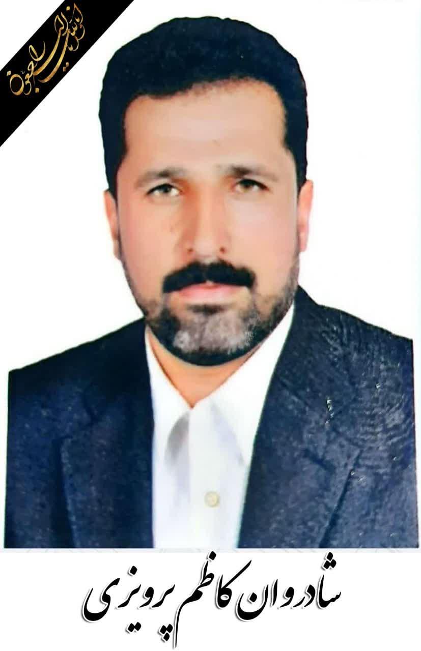 کاظم پرویزی